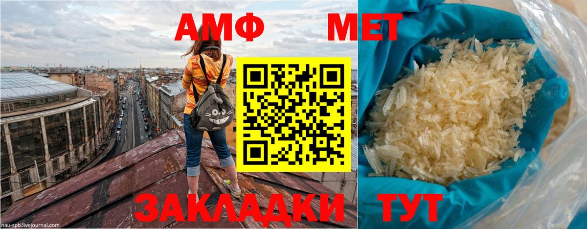 Amphetamine Premium  АМФ  Amphetamine  Чапаевск  Вход с VPN 