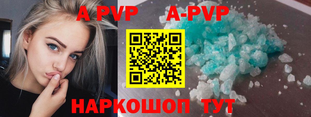 Чапаевск  APVP  Вход с VPN  Альфа ПВП СК КРИС  A-PVP крисы CK 