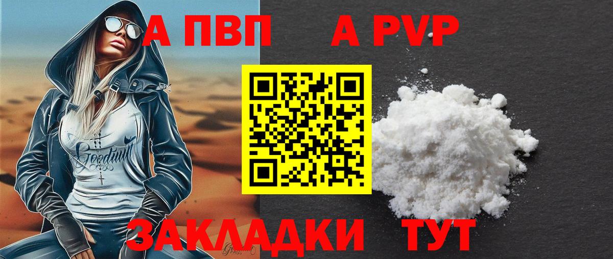 А ПВП Соль Чапаевск