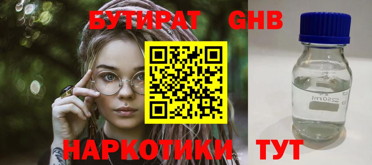 Бутират Butirat  Вход с VPN  БУТИРАТ  Чапаевск 