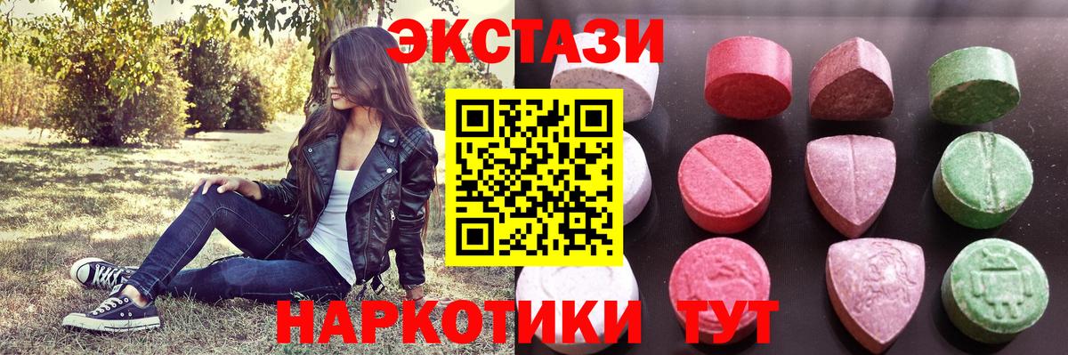 ЭКСТАЗИ диски  Экстази  Вход с VPN  даркнет сайт    ссылка  Чапаевск  ЭКСТАЗИ ешки 