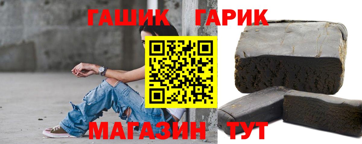 Чапаевск  Гашиш  Вход с VPN  Гашиш Premium  ГАШИШ гарик 