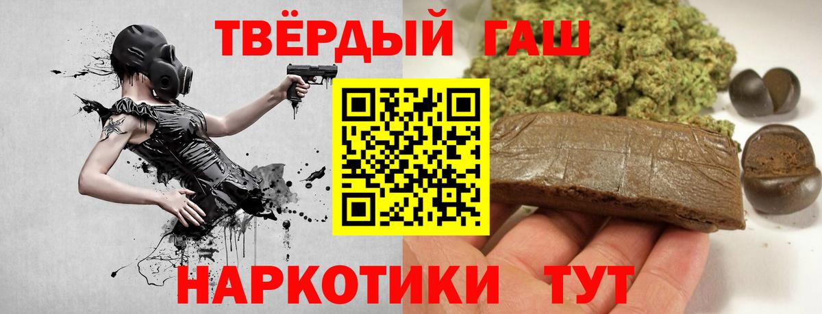 ГАШИШ хэш Чапаевск