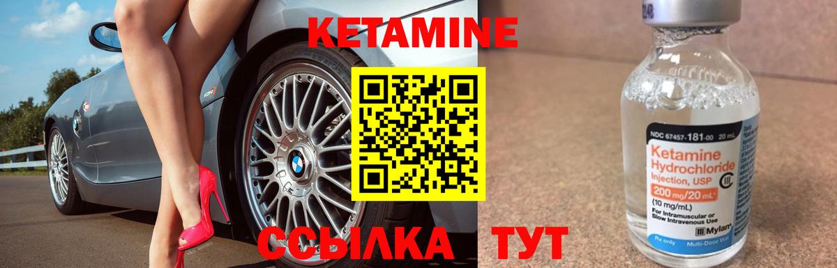 Кетамин VHQ  Вход с VPN  Чапаевск    ССЫЛКА  КЕТАМИН VHQ 