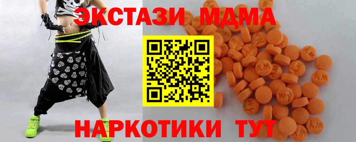 MDMA молли  Вход с VPN  Чапаевск 