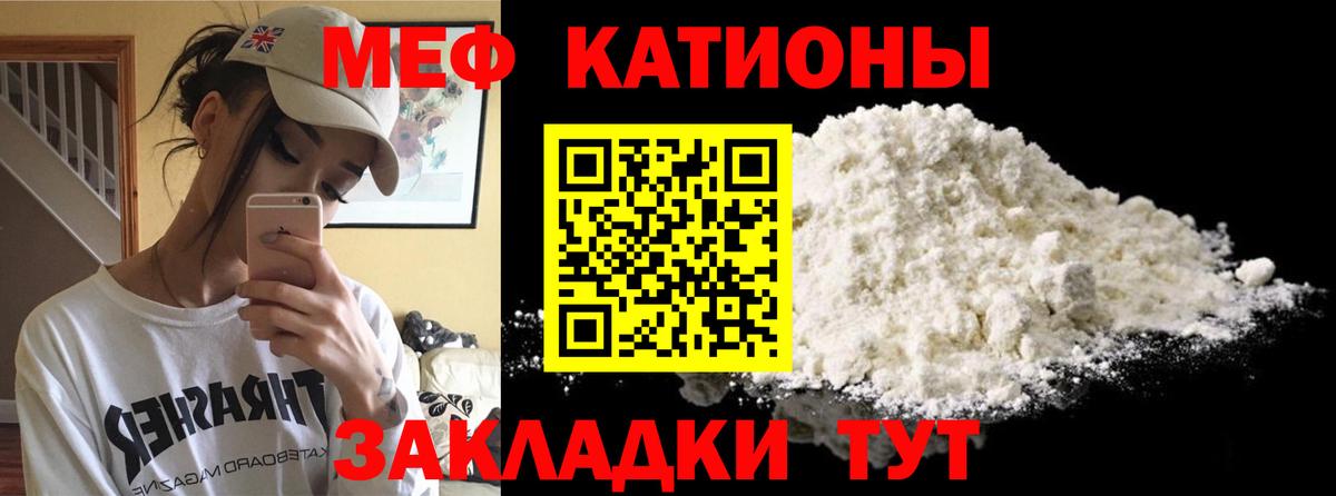 Мефедрон кристаллы Чапаевск