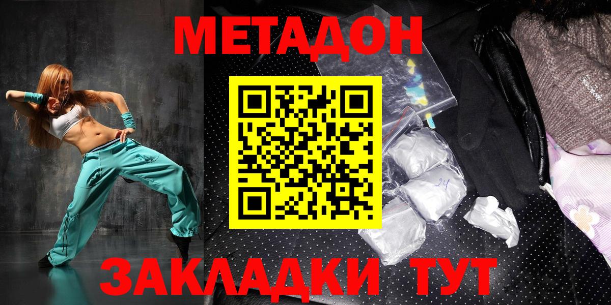 Чапаевск  Метадон белоснежный  blacksprut вход  Вход с VPN 