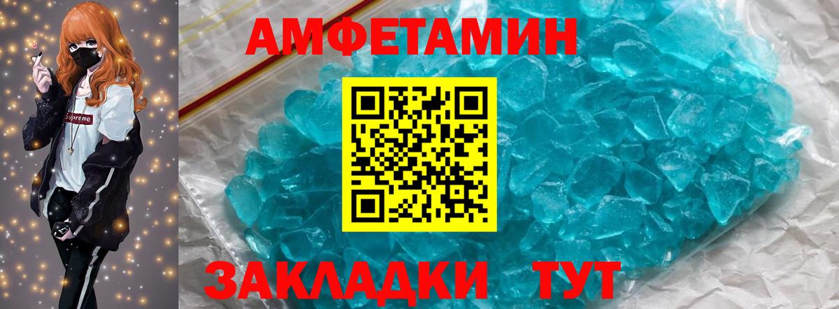 Метамфетамин мет Чапаевск