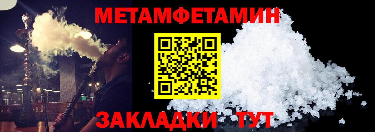 Чапаевск  Метамфетамин винт  Метамфетамин винт  Вход с VPN 