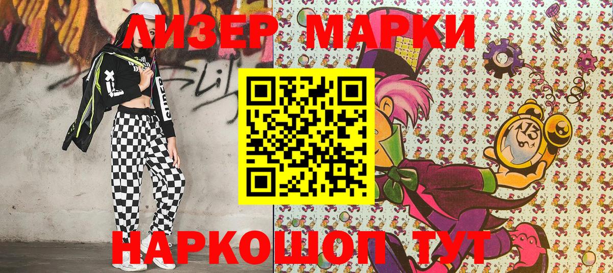 Марки N-bome 1500мкг Чапаевск