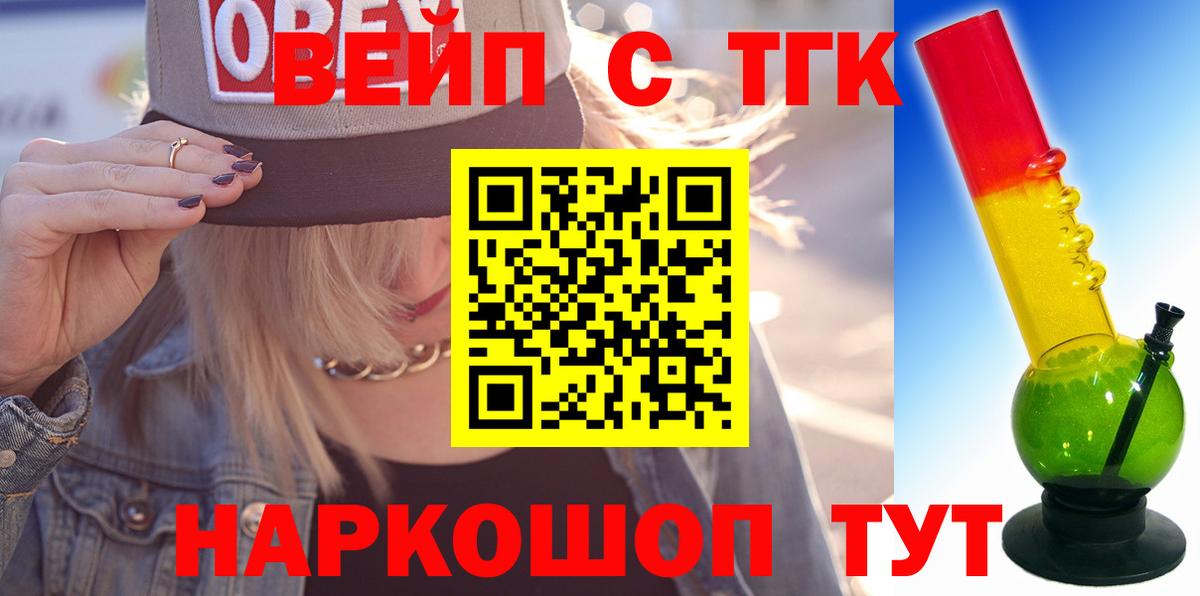 ТГК Wax Чапаевск