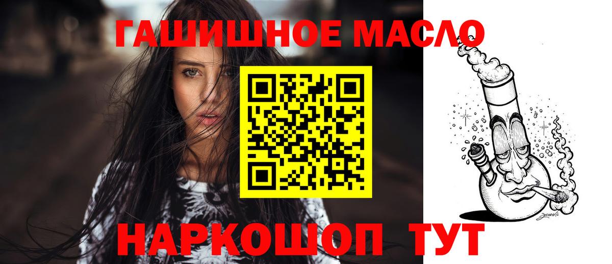 Чапаевск  Дистиллят ТГК THC oil  ТГК Wax  Вход с VPN 