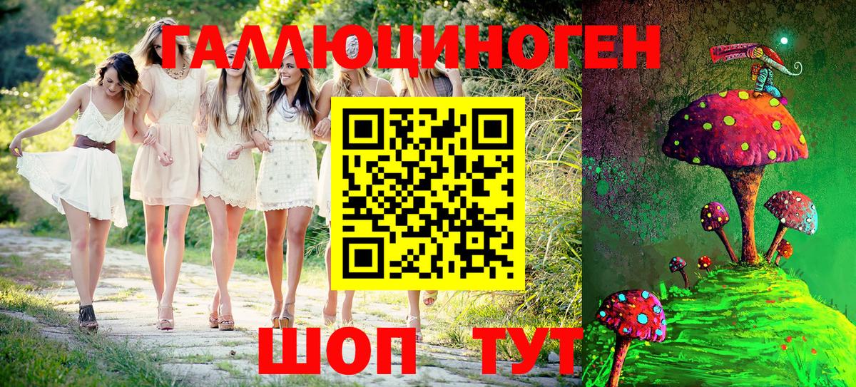 Галлюциногенные грибы Magic Shrooms  Вход с VPN  Чапаевск 