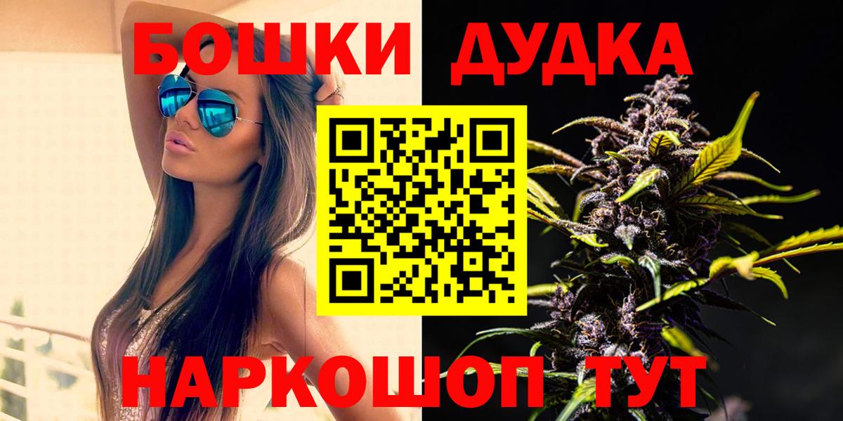 Чапаевск  Бошки Шишки AK-47  Бошки Шишки конопля  Вход с VPN 