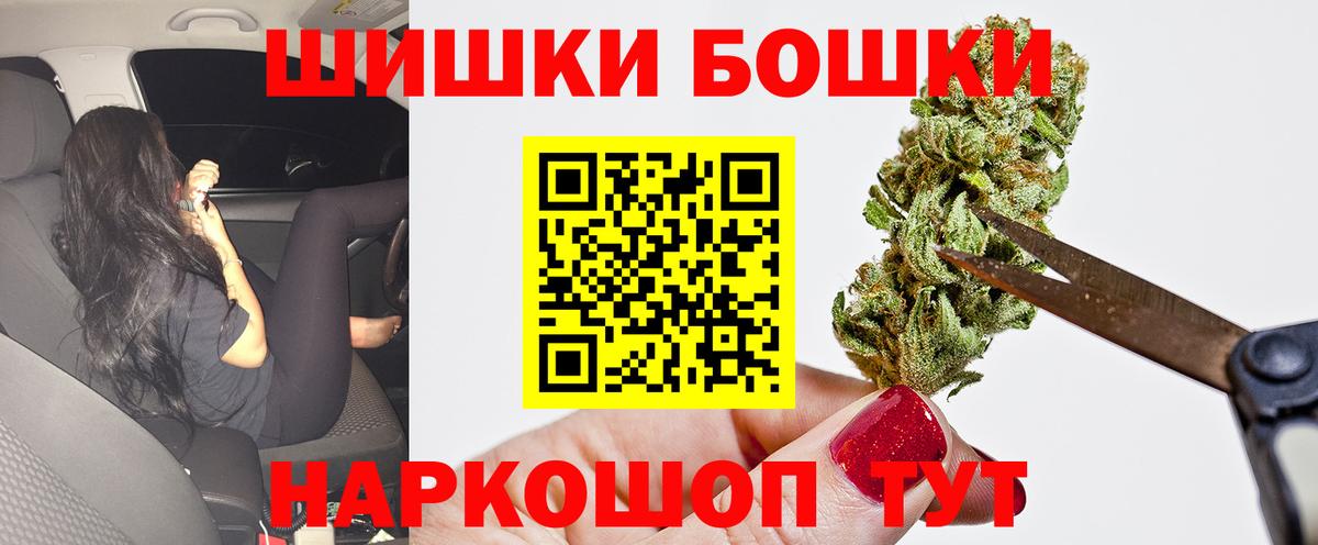 Бошки Шишки тримм Чапаевск